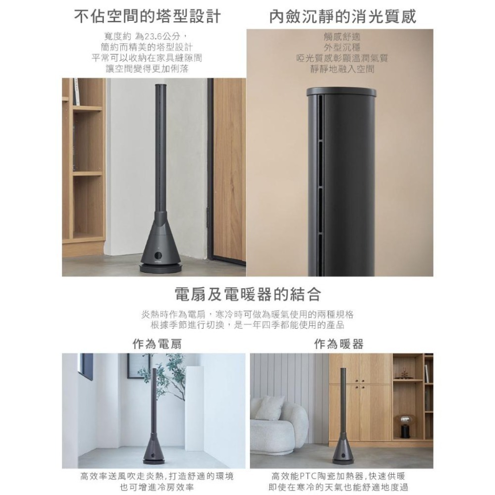 【ARTISAN奧堤森】3in1 UV殺菌清淨冷暖循環扇TF2000 / TF2000G 靜謐灰 無葉塔扇-細節圖4