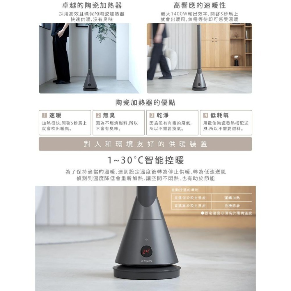 【ARTISAN奧堤森】3in1 UV殺菌清淨冷暖循環扇TF2000 / TF2000G 靜謐灰 無葉塔扇-細節圖7