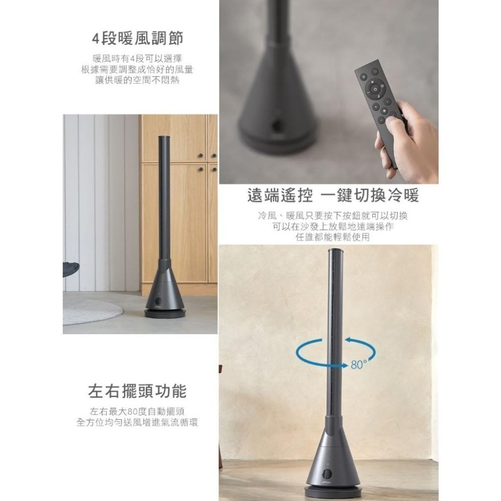 【ARTISAN奧堤森】3in1 UV殺菌清淨冷暖循環扇TF2000 / TF2000G 靜謐灰 無葉塔扇-細節圖9