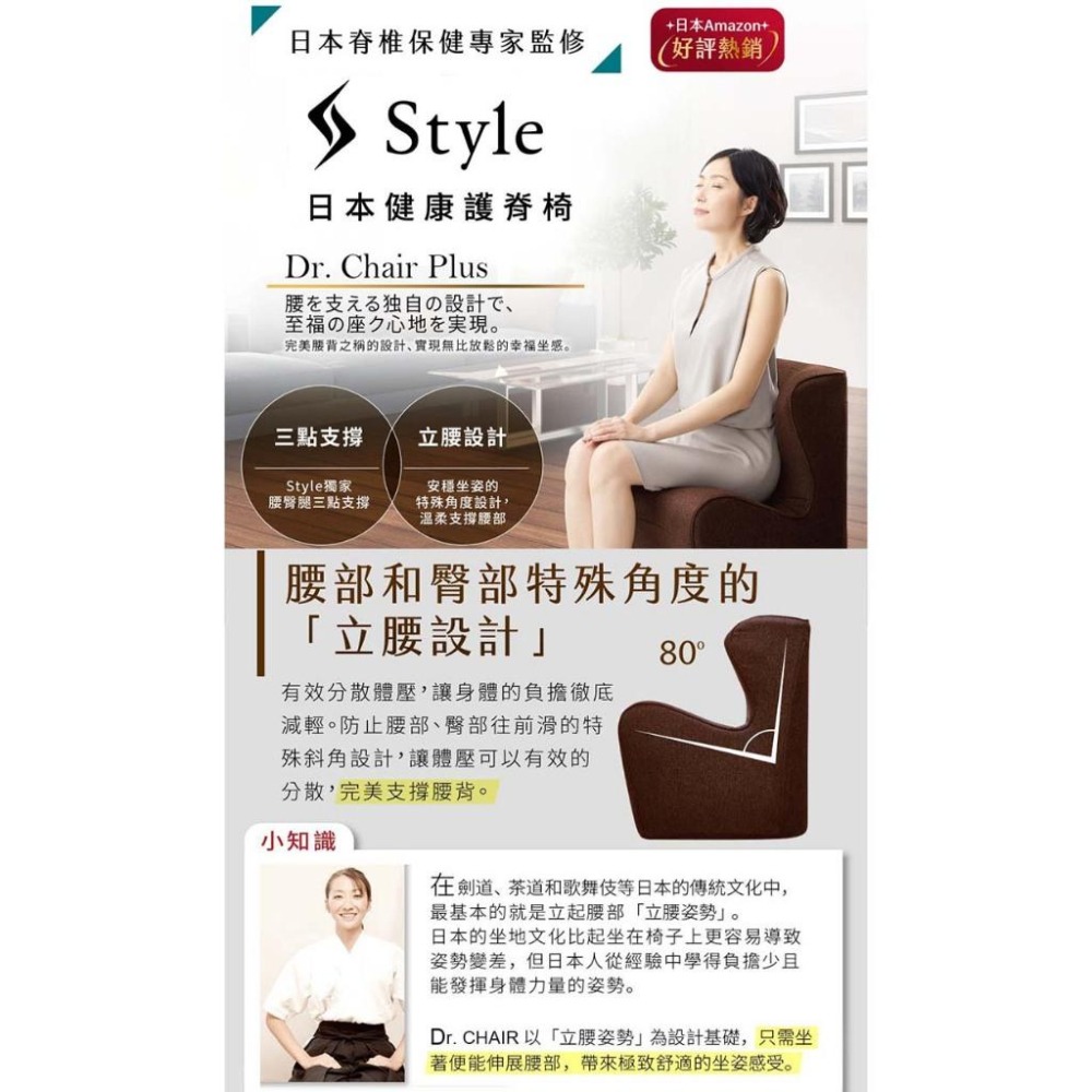 美國Style Dr. CHAIR Plus 健康護脊沙發/單人沙發/布沙發 和式款 泰迪棕/典雅紅/海洋藍-細節圖3