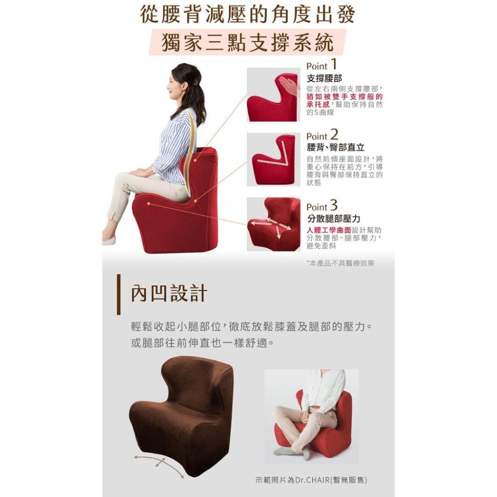 美國Style Dr. CHAIR Plus 健康護脊沙發/單人沙發/布沙發 和式款 泰迪棕/典雅紅/海洋藍-細節圖5