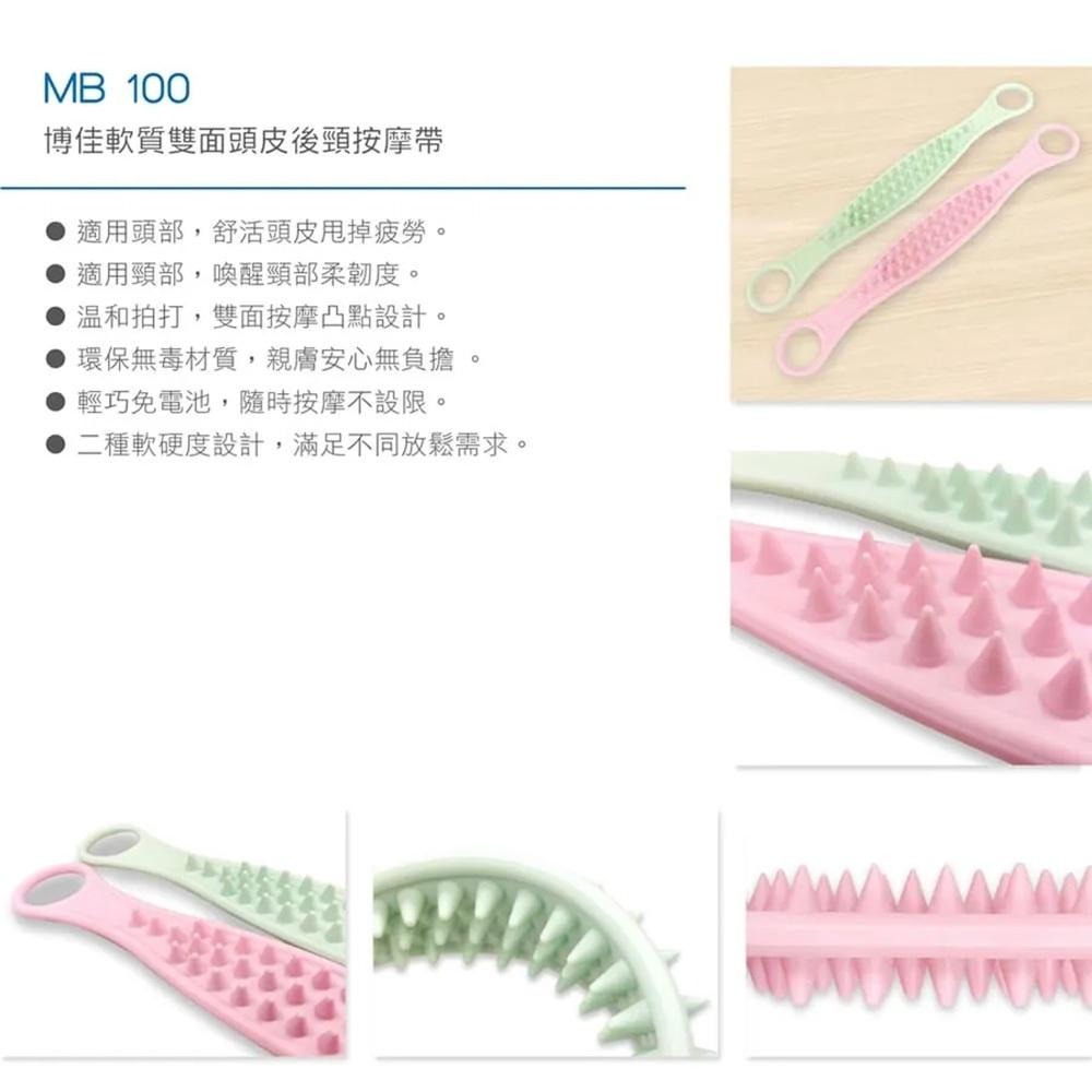 【Biowell 博佳】 軟質雙面頭皮後頸按摩帶 MB 100-細節圖3