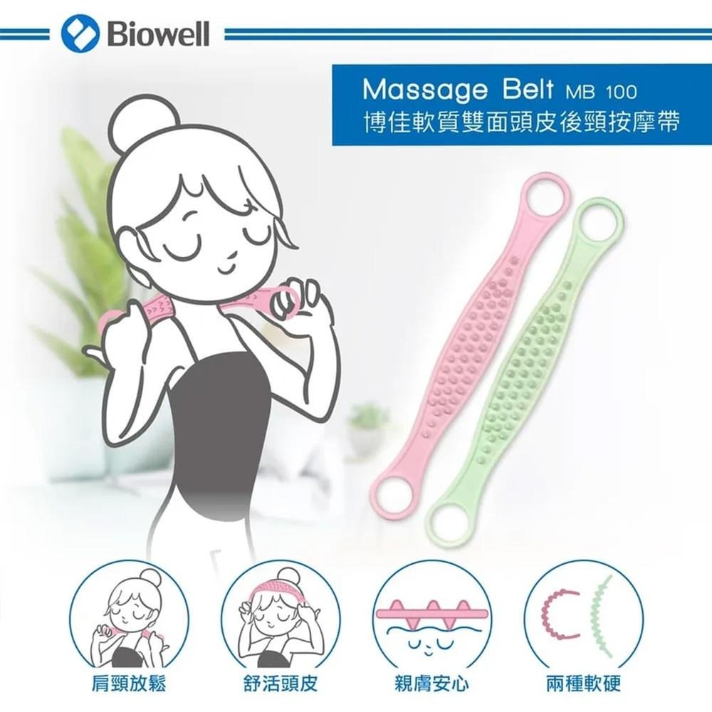 【Biowell 博佳】 軟質雙面頭皮後頸按摩帶 MB 100-細節圖4