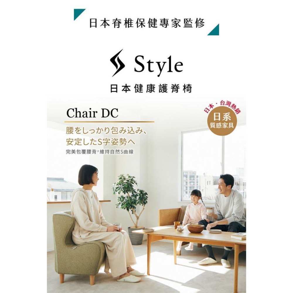 Style Chair DC 健康護脊沙發 木腳款 寧靜灰/橄欖綠-細節圖3