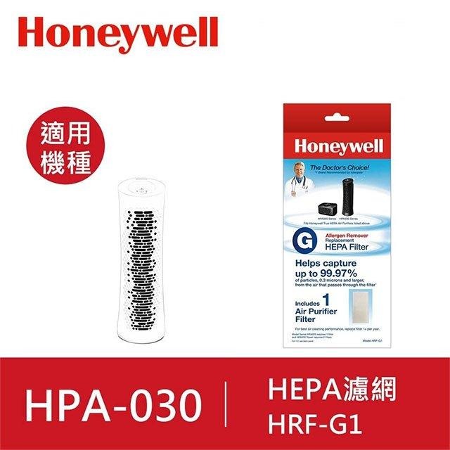 美國 Honeywell 適用HPA-030WTW 空氣清淨機 一年份專用濾網組 HRF-G1 x2+HRF-APP1-細節圖2