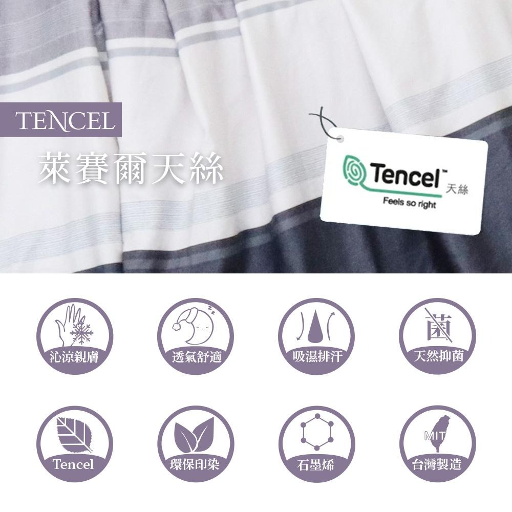 【蓓舒眠】 雙面天絲石墨烯涼被-細節圖4