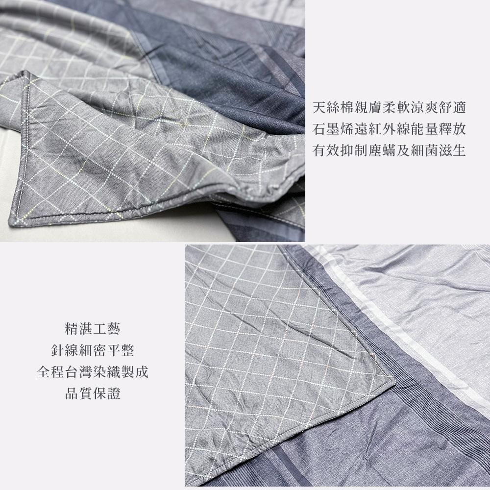 【蓓舒眠】 雙面天絲石墨烯涼被-細節圖5