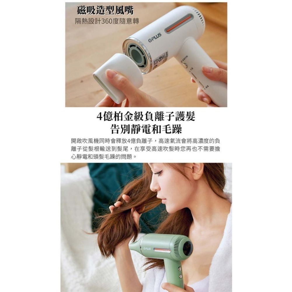 【GPLUS】 智慧溫控負離子吹風機 GP-F02 牛奶白 / 綠拿鐵 4億負離子 | 自動清潔 | 熱敷模式-細節圖5