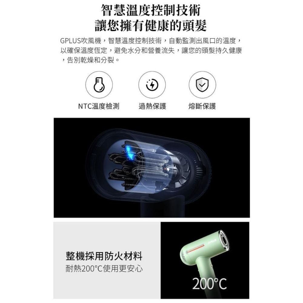 【GPLUS】 智慧溫控負離子吹風機 GP-F02 牛奶白 / 綠拿鐵 4億負離子 | 自動清潔 | 熱敷模式-細節圖7