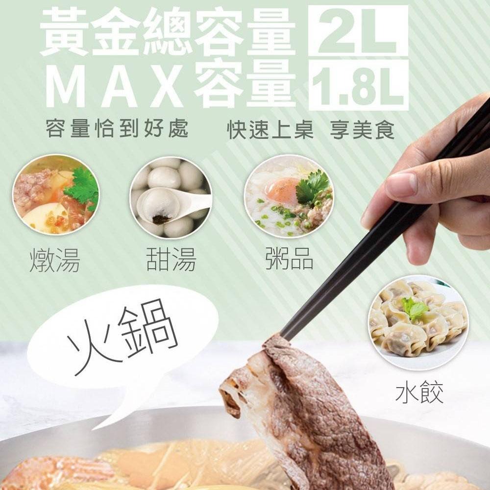 【H-T-T】2L雙層溫控多功能美食鍋 HCP-1819 (白/綠 2色)-細節圖2