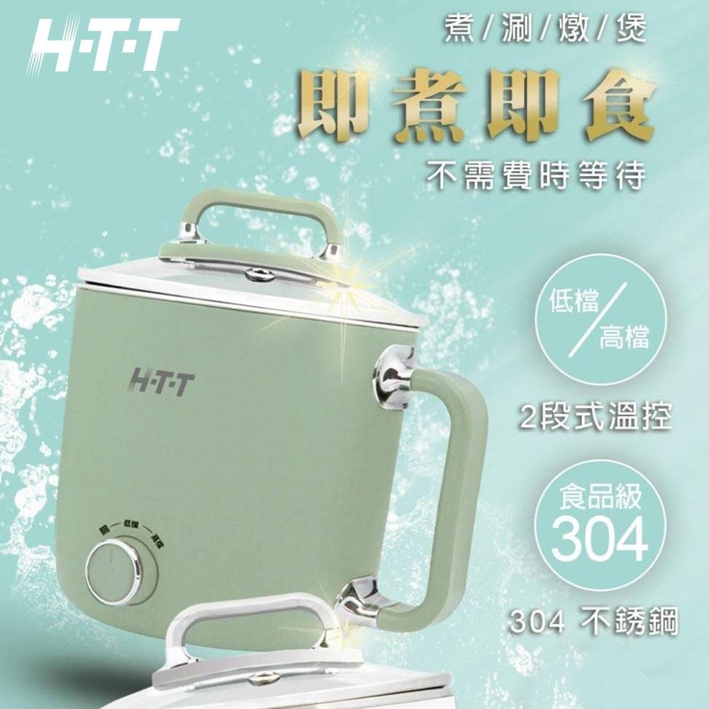 【H-T-T】2L雙層溫控多功能美食鍋 HCP-1819 (白/綠 2色)-細節圖3