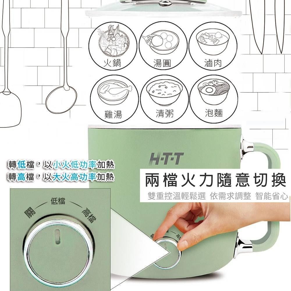 【H-T-T】2L雙層溫控多功能美食鍋 HCP-1819 (白/綠 2色)-細節圖8