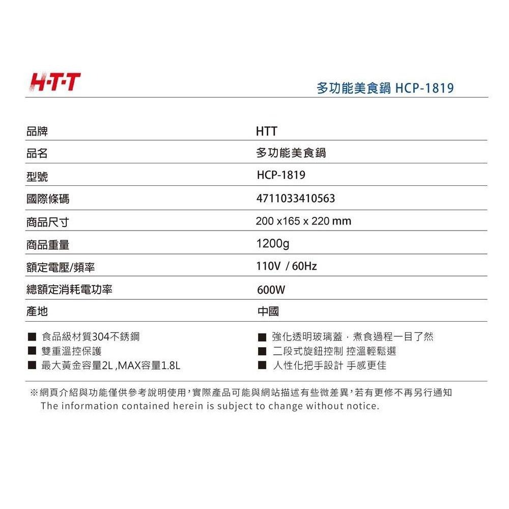 【H-T-T】2L雙層溫控多功能美食鍋 HCP-1819 (白/綠 2色)-細節圖9