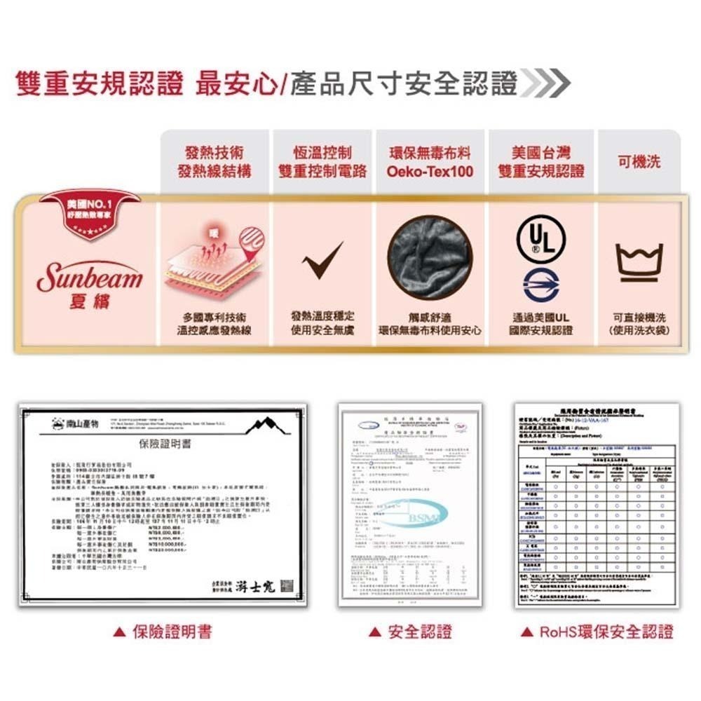 美國 夏繽Sunbeam 腰背型熱敷墊 醫證版 台灣原廠公司貨 兩年保固-細節圖6