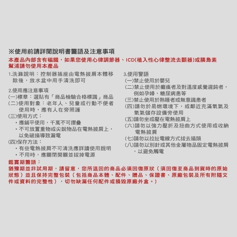 美國 夏繽Sunbeam 腰背型熱敷墊 醫證版 台灣原廠公司貨 兩年保固-細節圖9