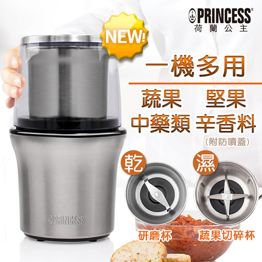 【PRINCESS荷蘭公主】 不鏽鋼乾/溼研磨機 221030 附防噴蓋-細節圖2