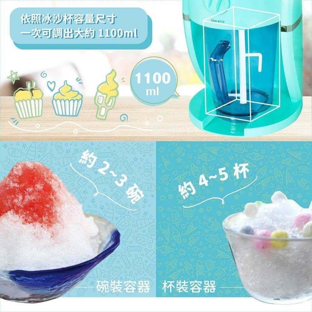 【SANLUX 台灣三洋】電動刨冰機 DSM-S110-細節圖6