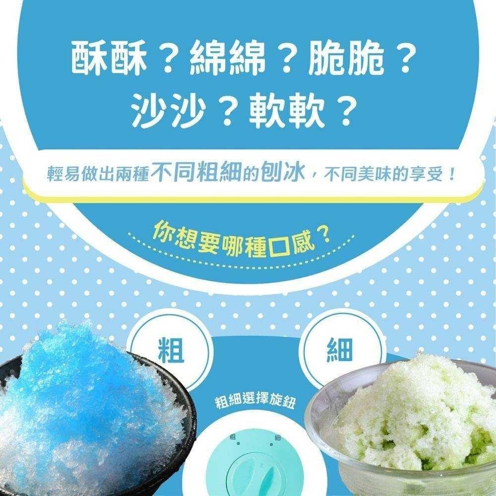 【SANLUX 台灣三洋】電動刨冰機 DSM-S110-細節圖7