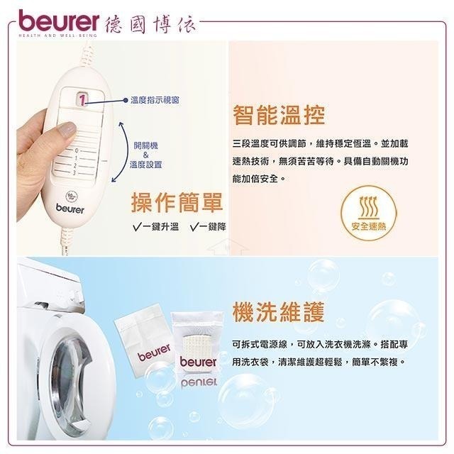 送原廠洗衣袋【beurer 德國博依】 熱敷墊 特易固型 HK 55 / HK-55 原廠三年保固-細節圖5
