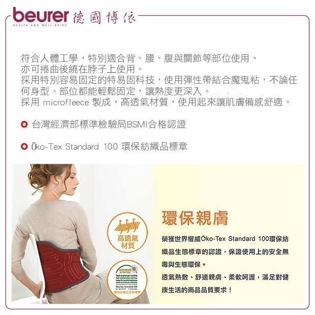 送洗衣袋【beurer 德國博依】 熱敷墊 特易固型 HK 55 / HK-55 原廠三年保固-細節圖4