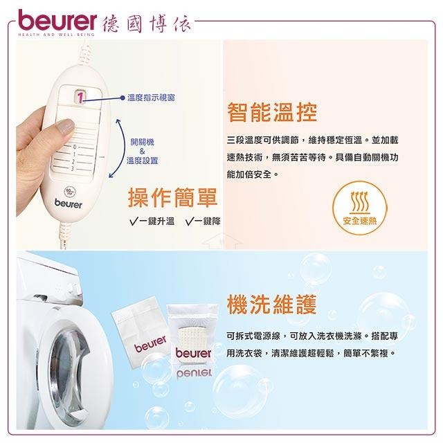 送原廠專用洗衣袋【beurer 德國博依】 熱敷墊 特易固型 HK 55 / HK-55-細節圖5