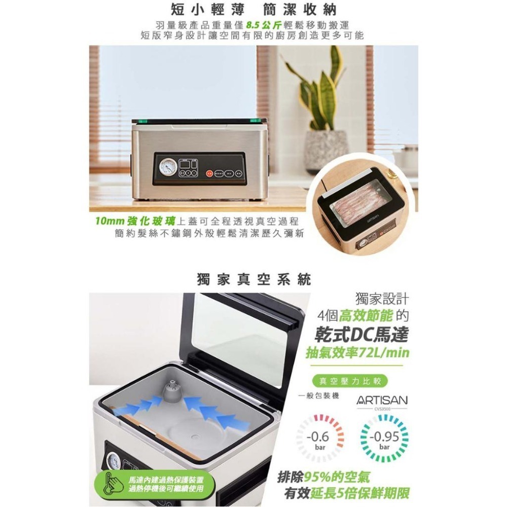 【ARTISAN奧堤森】 不鏽鋼乾濕二用腔式真空包裝機 CVS3500【送食物處理機 221053】-細節圖4