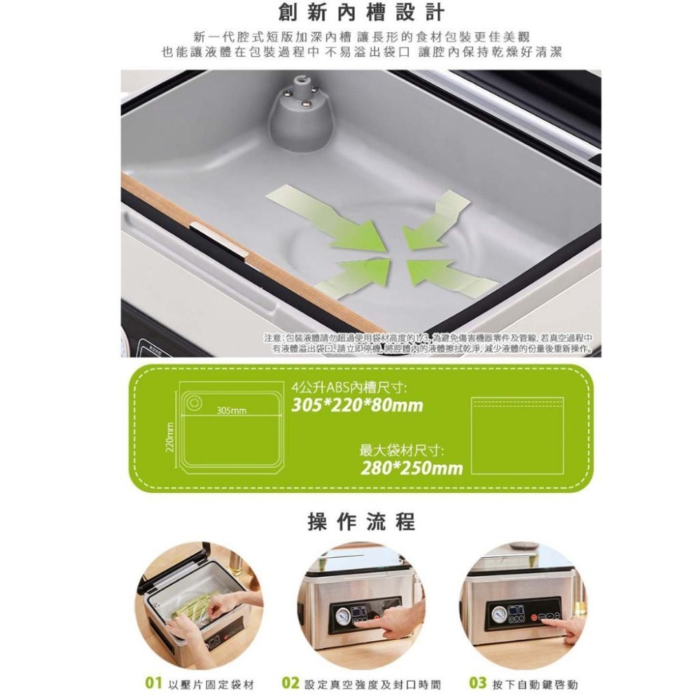 【ARTISAN奧堤森】 不鏽鋼乾濕二用腔式真空包裝機 CVS3500【送食物處理機 221053】-細節圖5