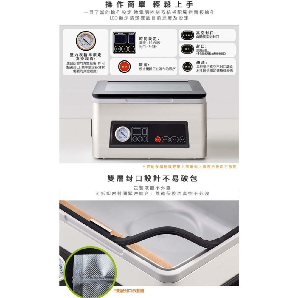 【ARTISAN奧堤森】 不鏽鋼乾濕二用腔式真空包裝機 CVS3500【送食物處理機 221053】-細節圖6