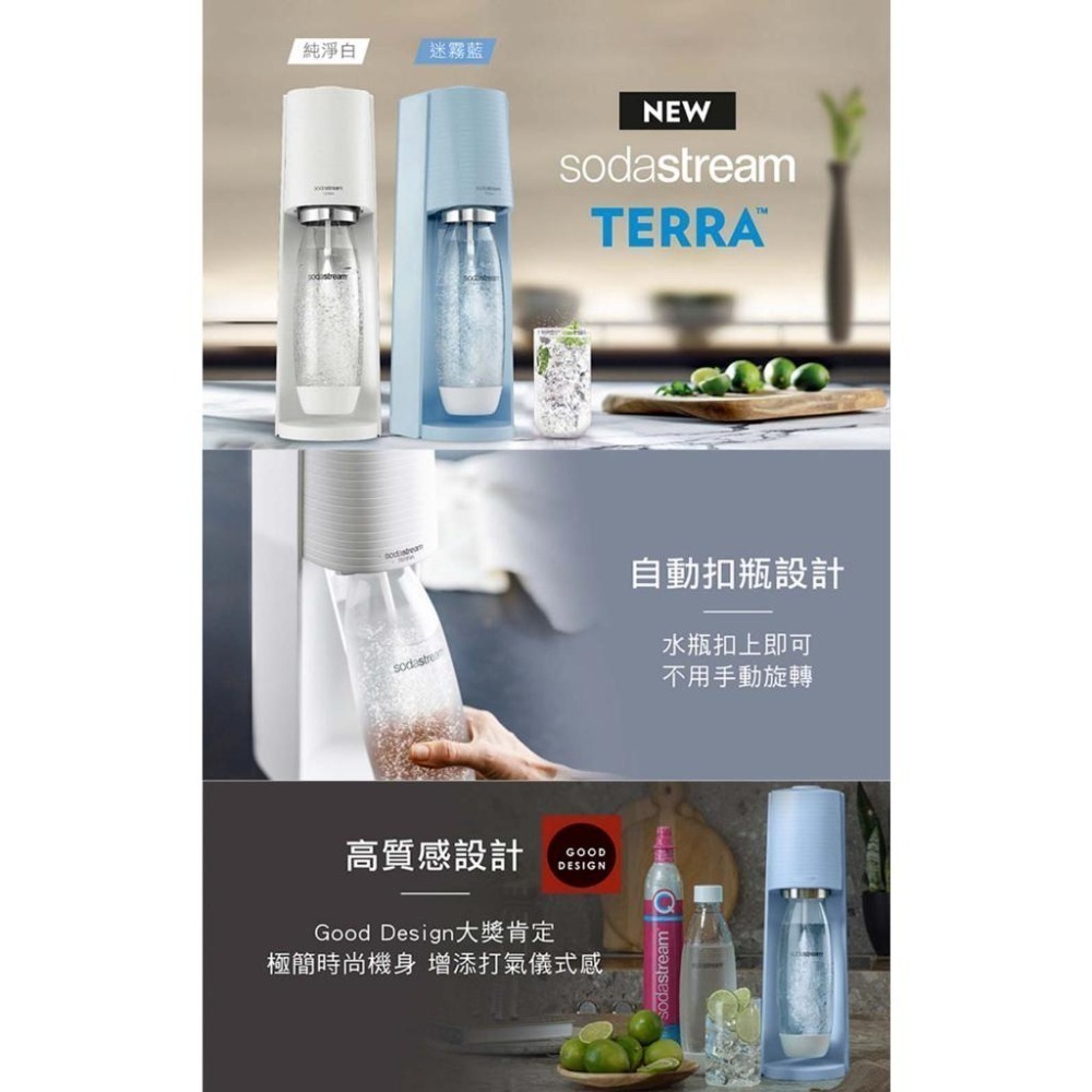 SodaStream TERRA自動扣瓶氣泡水機 純淨白 / 迷霧藍 原廠公司貨 二年保固-細節圖2