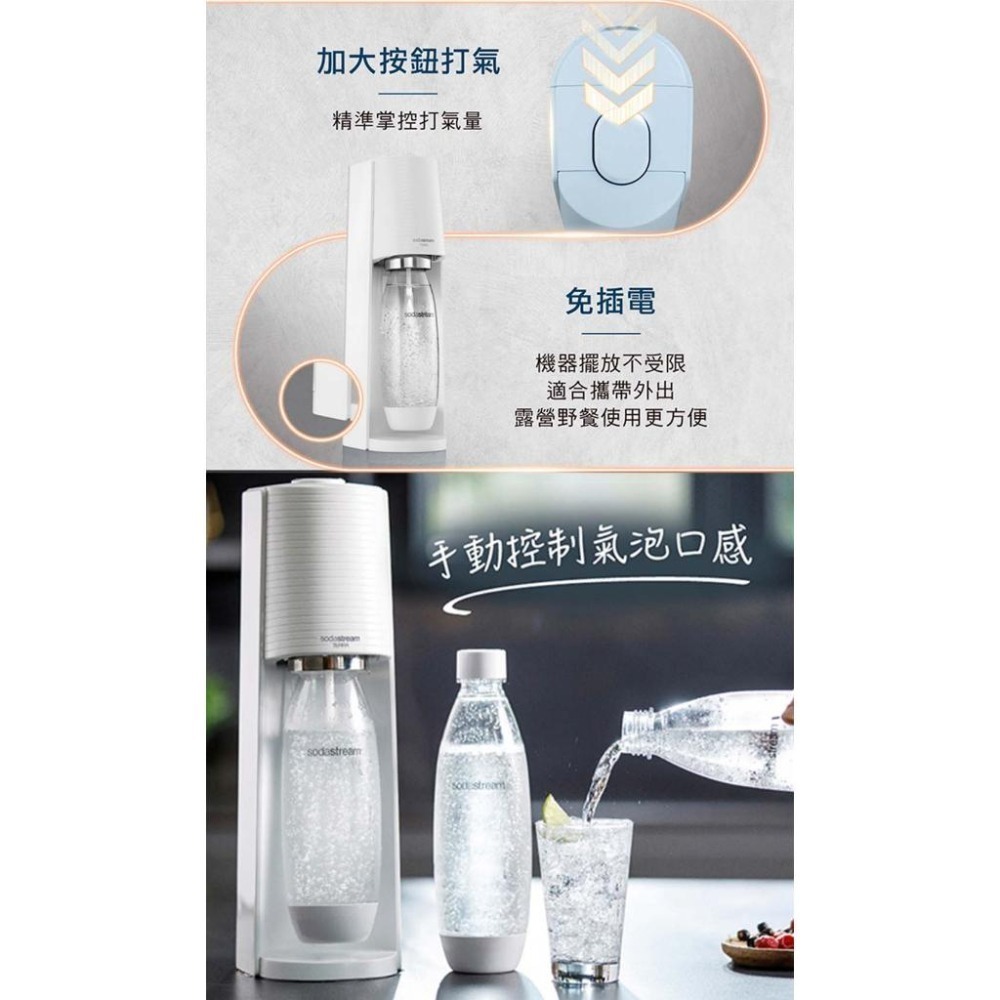 SodaStream TERRA自動扣瓶氣泡水機 純淨白 / 迷霧藍 原廠公司貨 二年保固-細節圖3