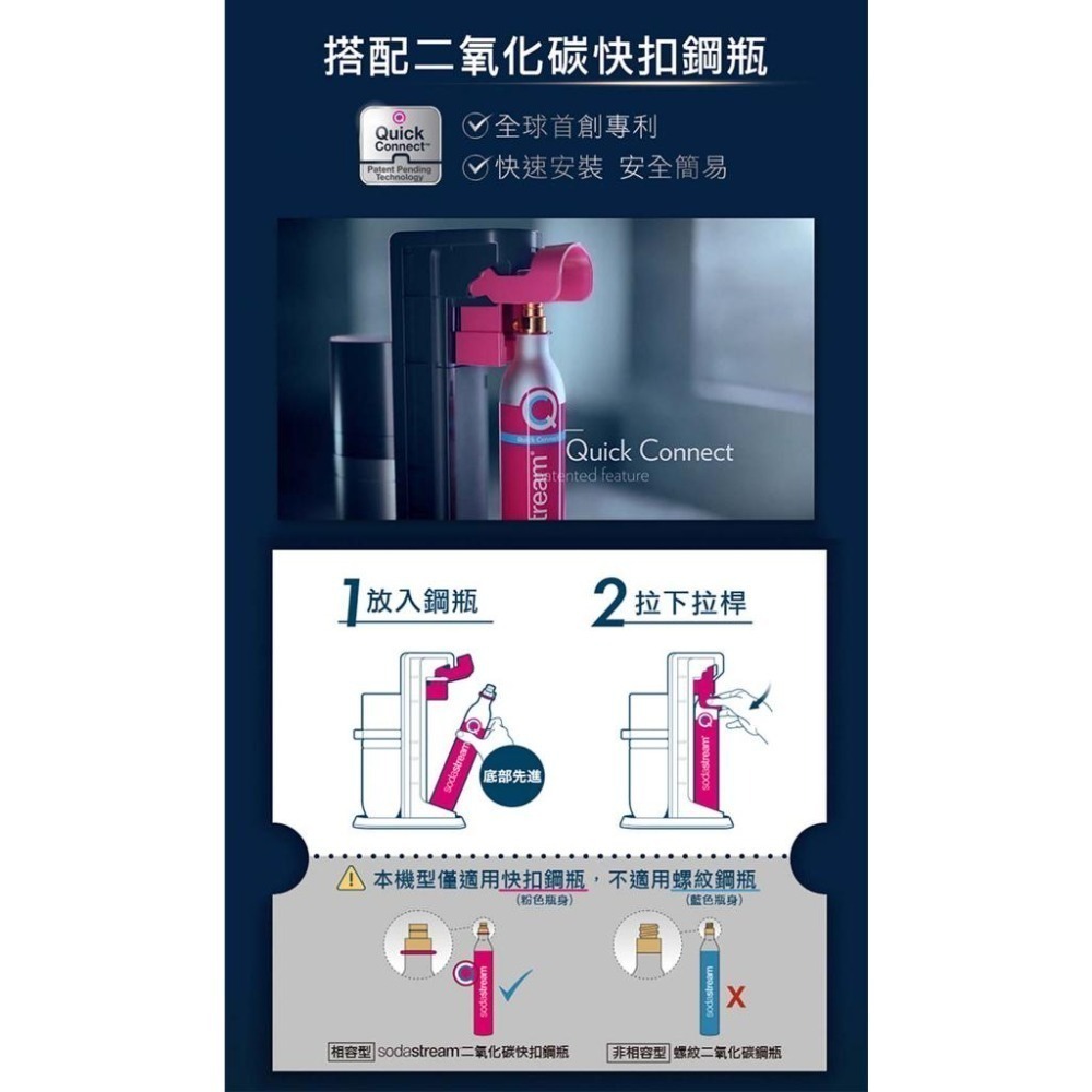 SodaStream TERRA自動扣瓶氣泡水機 純淨白 / 迷霧藍 原廠公司貨 二年保固-細節圖4