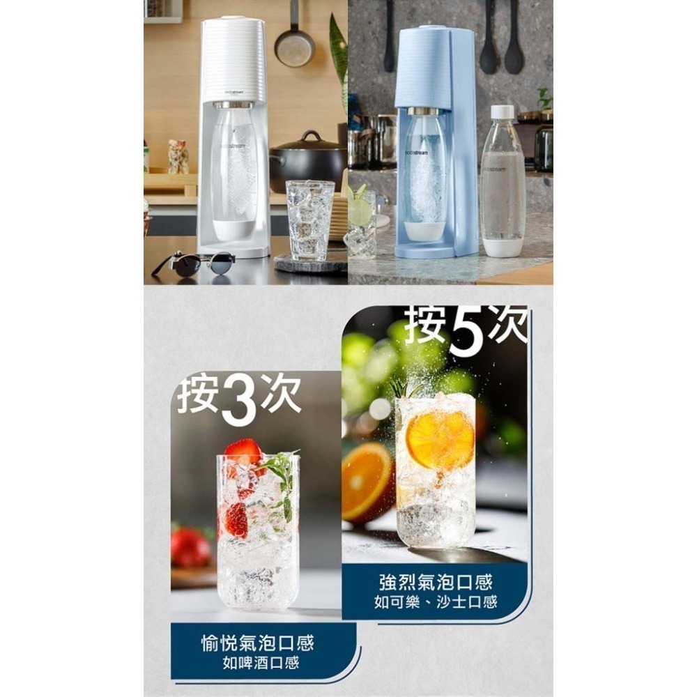 SodaStream TERRA自動扣瓶氣泡水機 純淨白 / 迷霧藍 原廠公司貨 二年保固-細節圖5