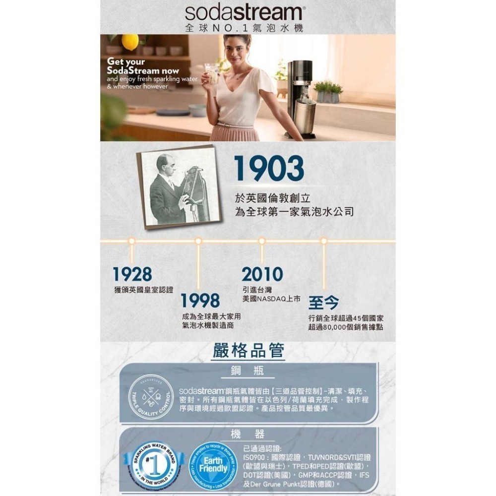 SodaStream TERRA自動扣瓶氣泡水機 純淨白 / 迷霧藍 原廠公司貨 二年保固-細節圖8