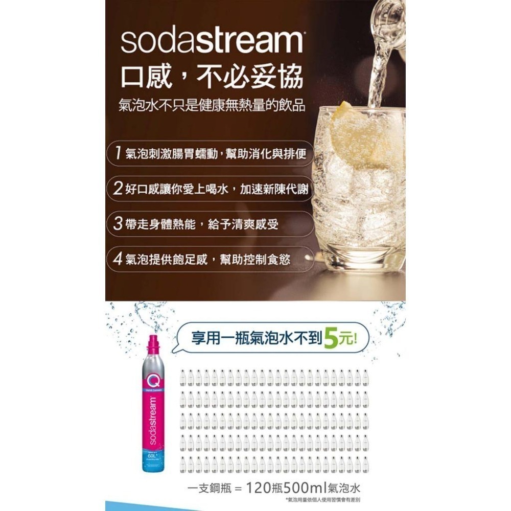 SodaStream TERRA自動扣瓶氣泡水機 純淨白 / 迷霧藍 原廠公司貨 二年保固-細節圖9