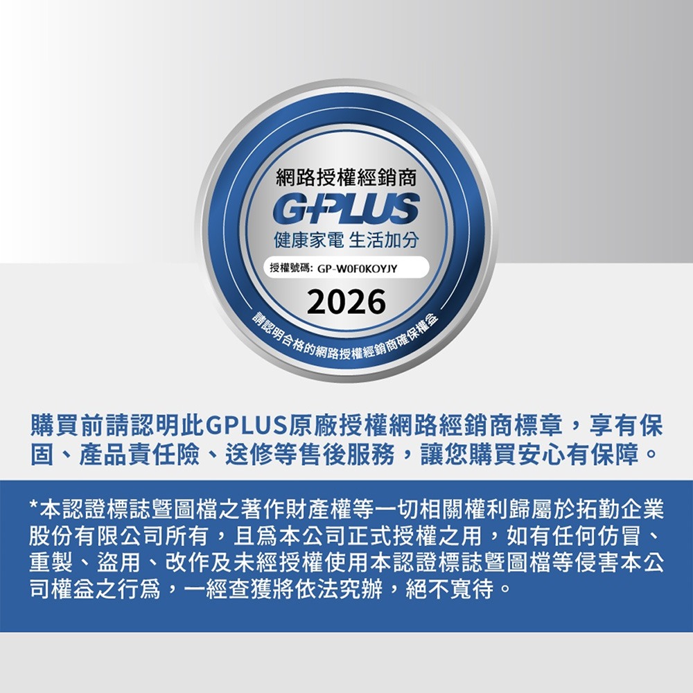 【GPLUS】 GP純喝水【尊爵版】RO濾心 適用 GP-W02HR / GP-W02HR+ 瞬熱開飲機-細節圖2