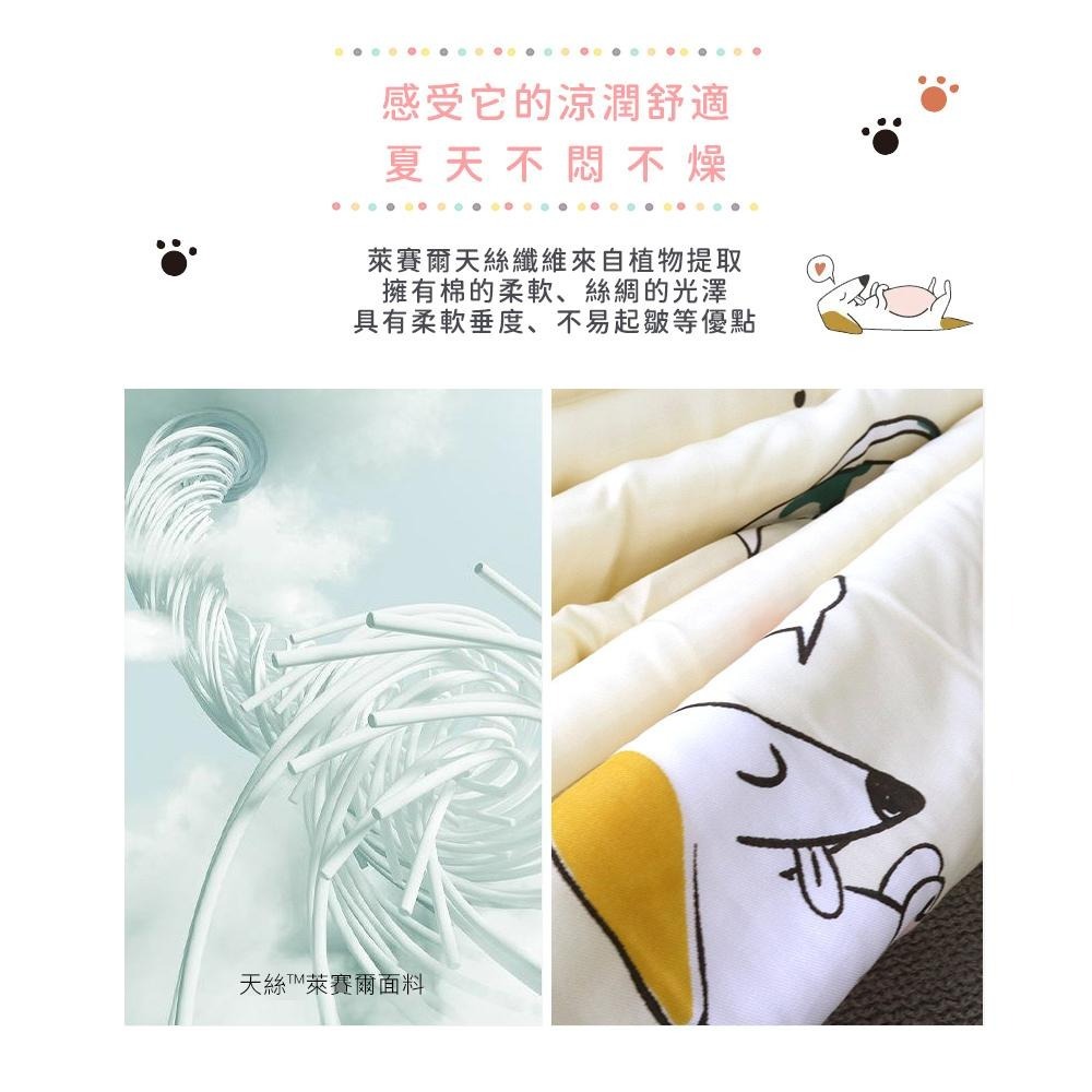 【蓓舒眠】萊爾賽天絲兒童涼被120*150cm 雙面天絲涼被 台灣製 40支 220織 100%天絲-細節圖9