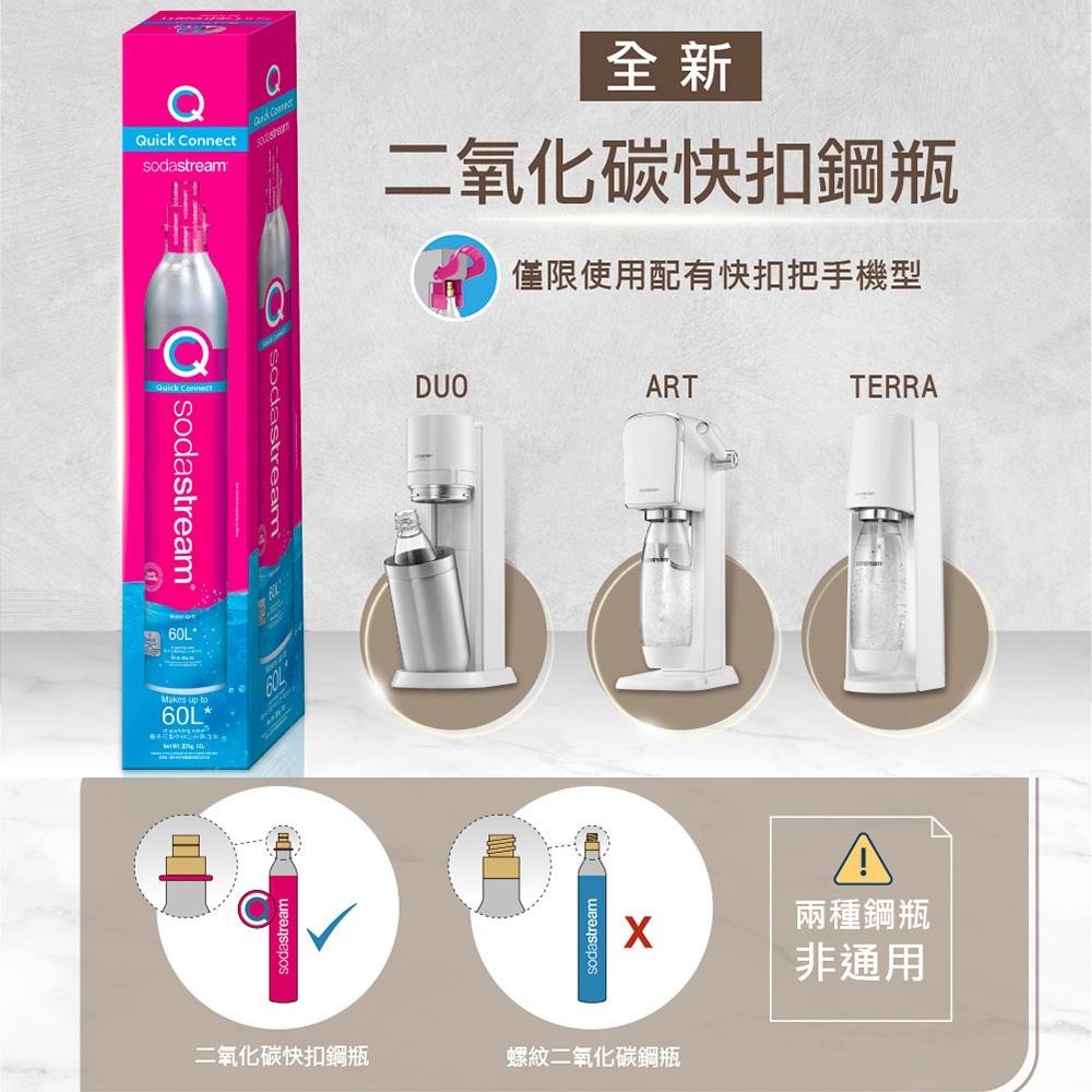 SodaStream 二氧化碳快扣鋼瓶 425g 適用DUO / ART / TERRA 機型氣泡水機-細節圖2