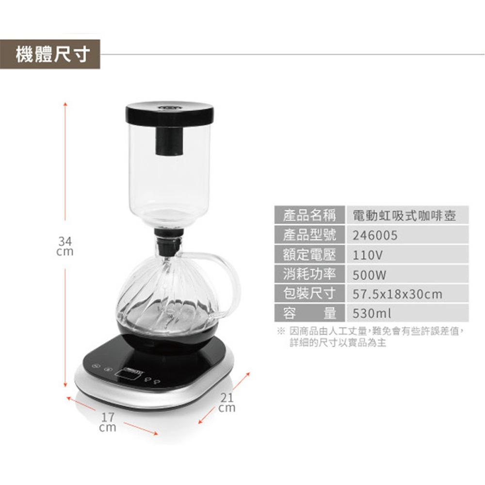 超值組合【PRINCESS 荷蘭公主】電動虹吸式咖啡機 246005+不鏽鋼咖啡磨豆機221041-細節圖2