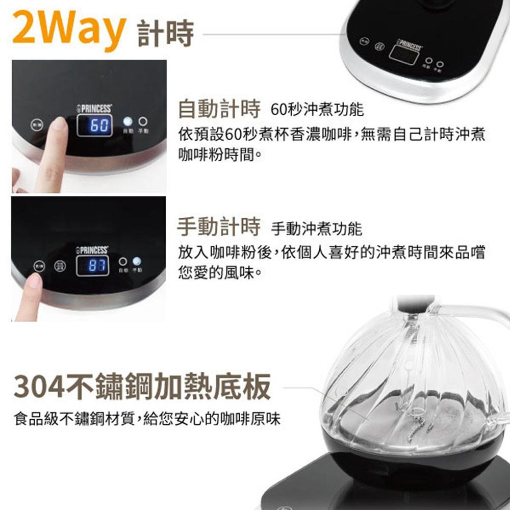 超值組合【PRINCESS 荷蘭公主】電動虹吸式咖啡機 246005+不鏽鋼咖啡磨豆機221041-細節圖5