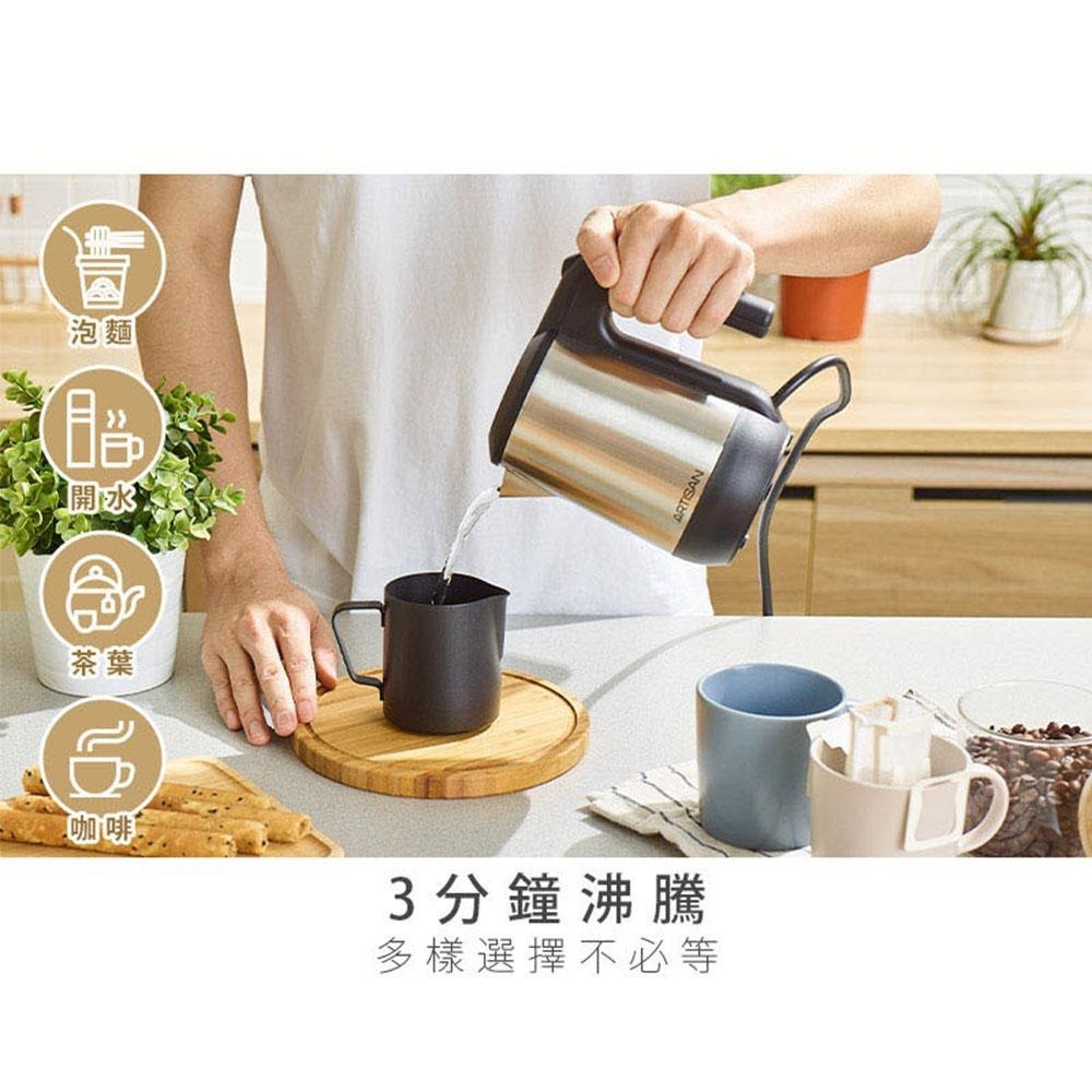 【ARTISAN 奧堤森】0.6L雙電壓快煮壺 KT01 全球通用 3分鐘快速煮沸 旅行用電茶壺 原廠保固-細節圖4