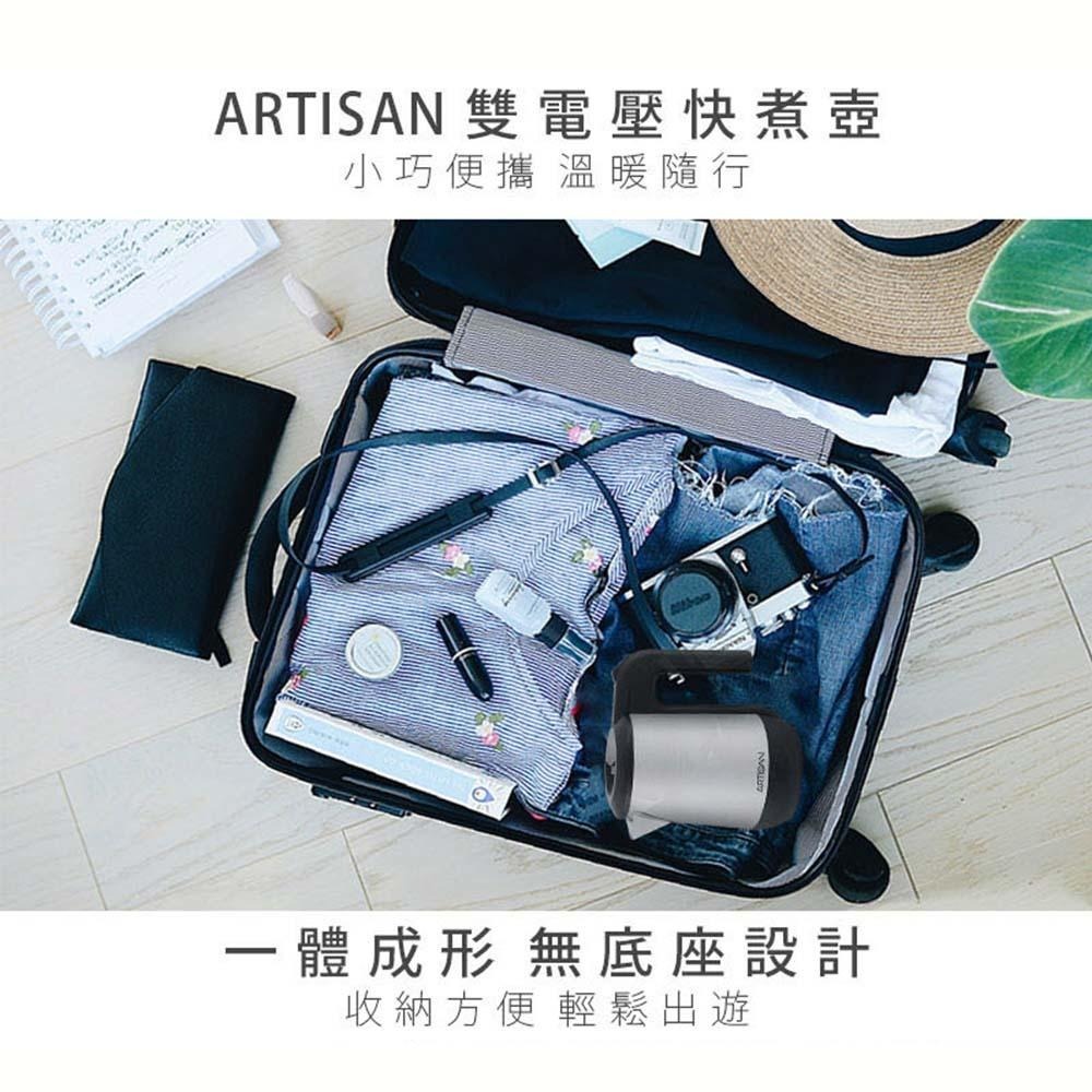 【ARTISAN 奧堤森】0.6L雙電壓快煮壺 KT01 全球通用 3分鐘快速煮沸 旅行用電茶壺 原廠保固-細節圖5