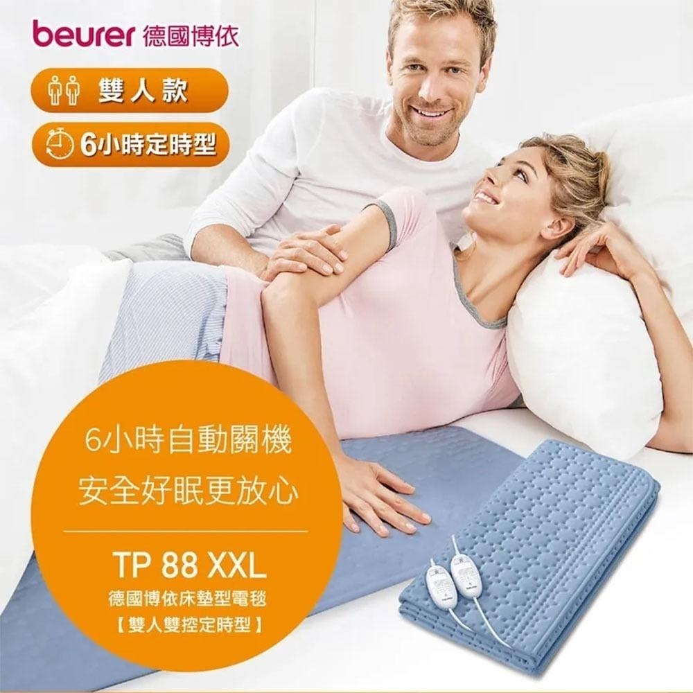 送原廠洗衣袋【beurer 德國博依】床墊型電毯《雙人雙控型》 TP 88XXL (三年保固) TP88XXL-細節圖3