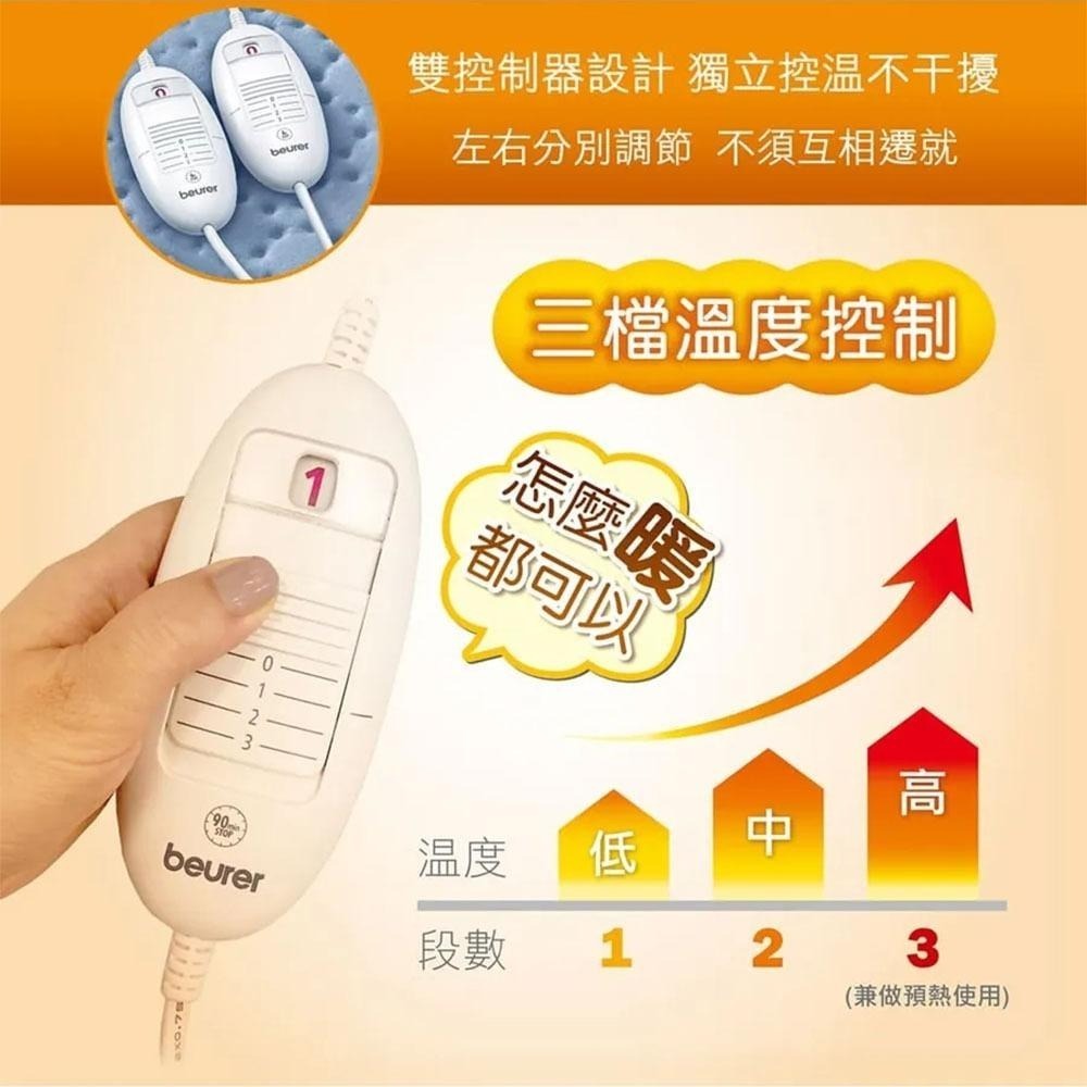 送原廠洗衣袋【beurer 德國博依】床墊型電毯《雙人雙控型》 TP 88XXL (三年保固) TP88XXL-細節圖4