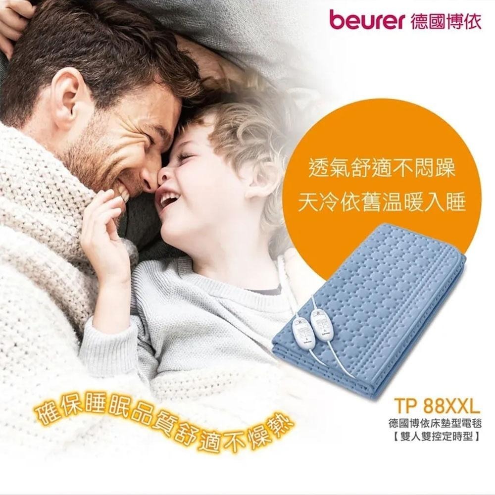 送原廠洗衣袋【beurer 德國博依】床墊型電毯《雙人雙控型》 TP 88XXL (三年保固) TP88XXL-細節圖6
