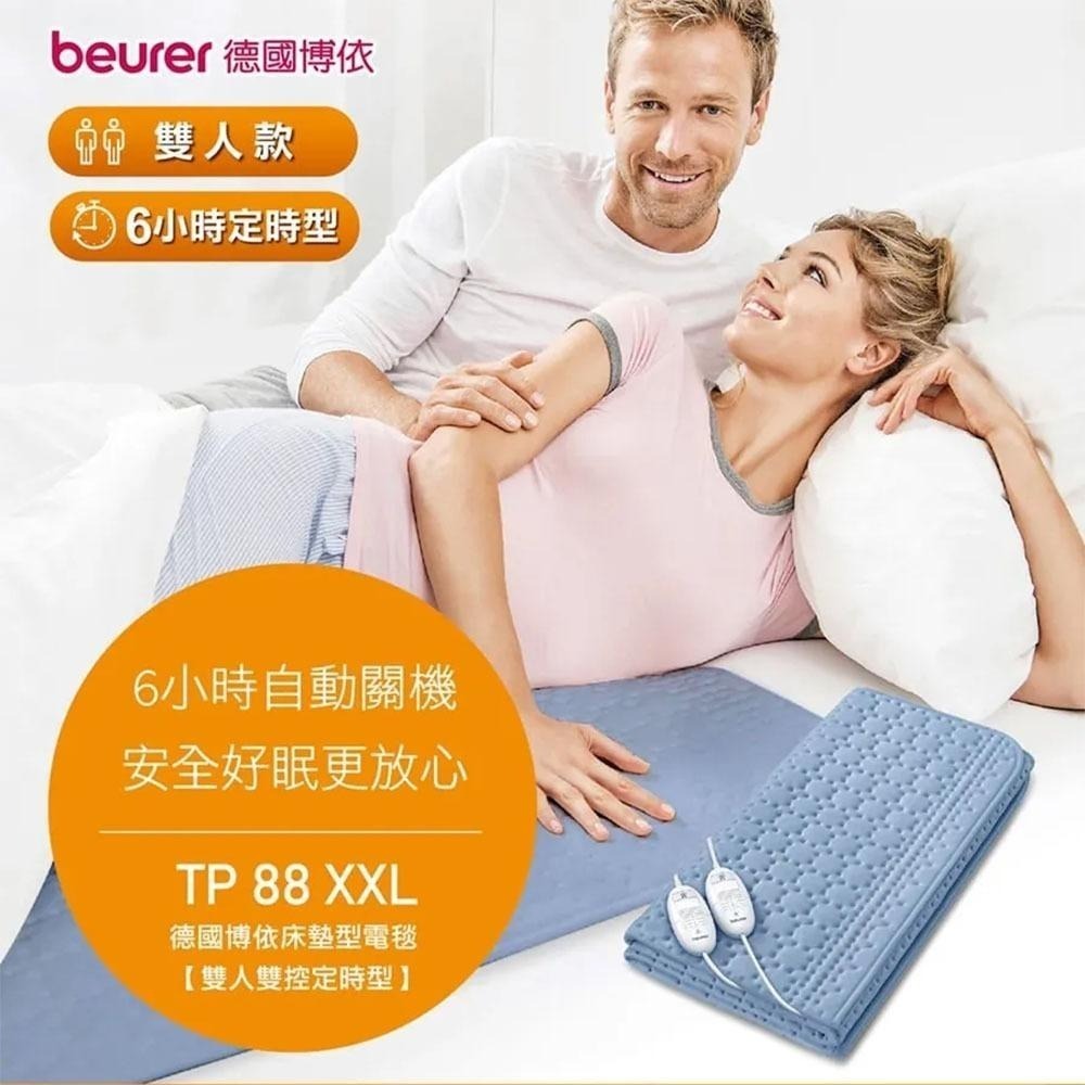 送洗衣袋【beurer 德國博依】床墊型電毯《雙人雙控型》 TP 88XXL (三年保固) TP88XXL-細節圖3