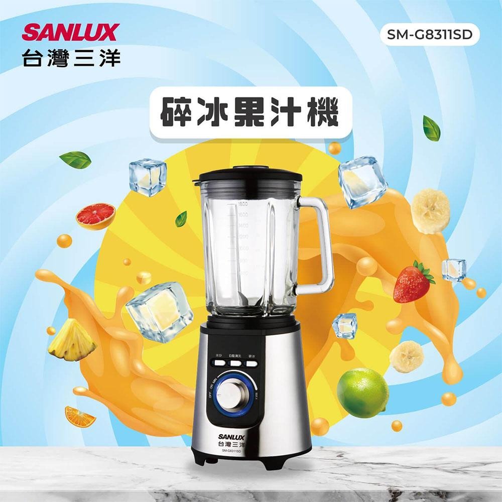 【SANLUX 台灣三洋】碎冰果汁機  SM-G8311SD 果汁調理機-細節圖2