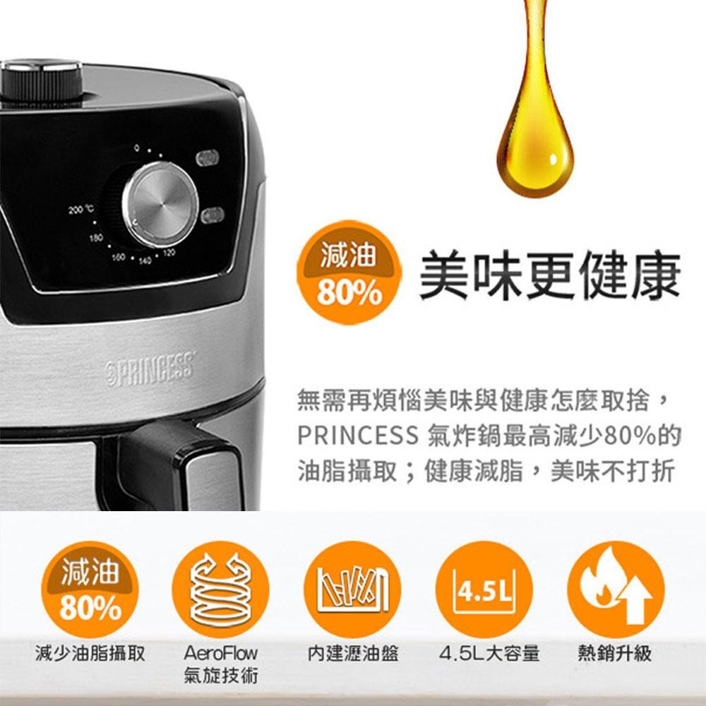 【PRINCESS荷蘭公主】 4.5L健康氣炸鍋 181026-細節圖3