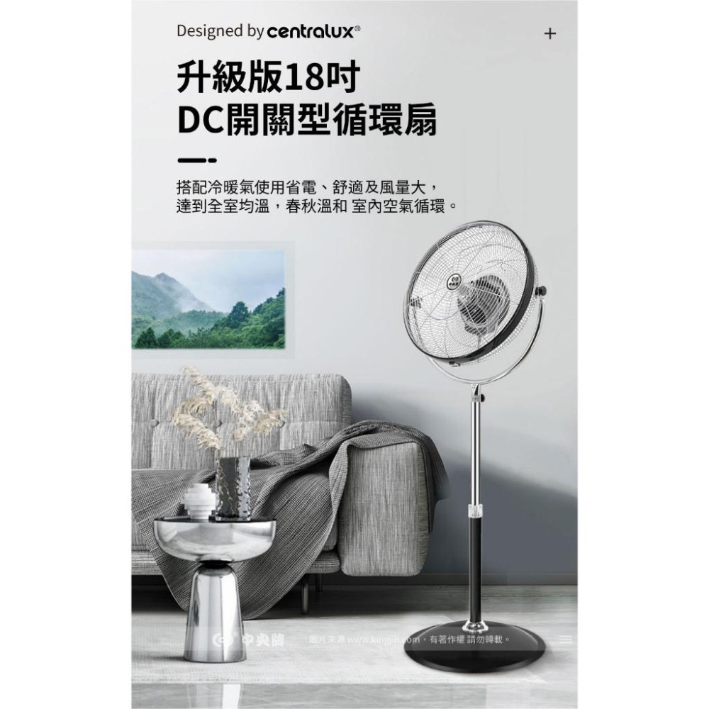 【中央牌】KDS-181S 18吋DC節能內旋式開關型5段式循環立扇-塑膠葉片-細節圖5