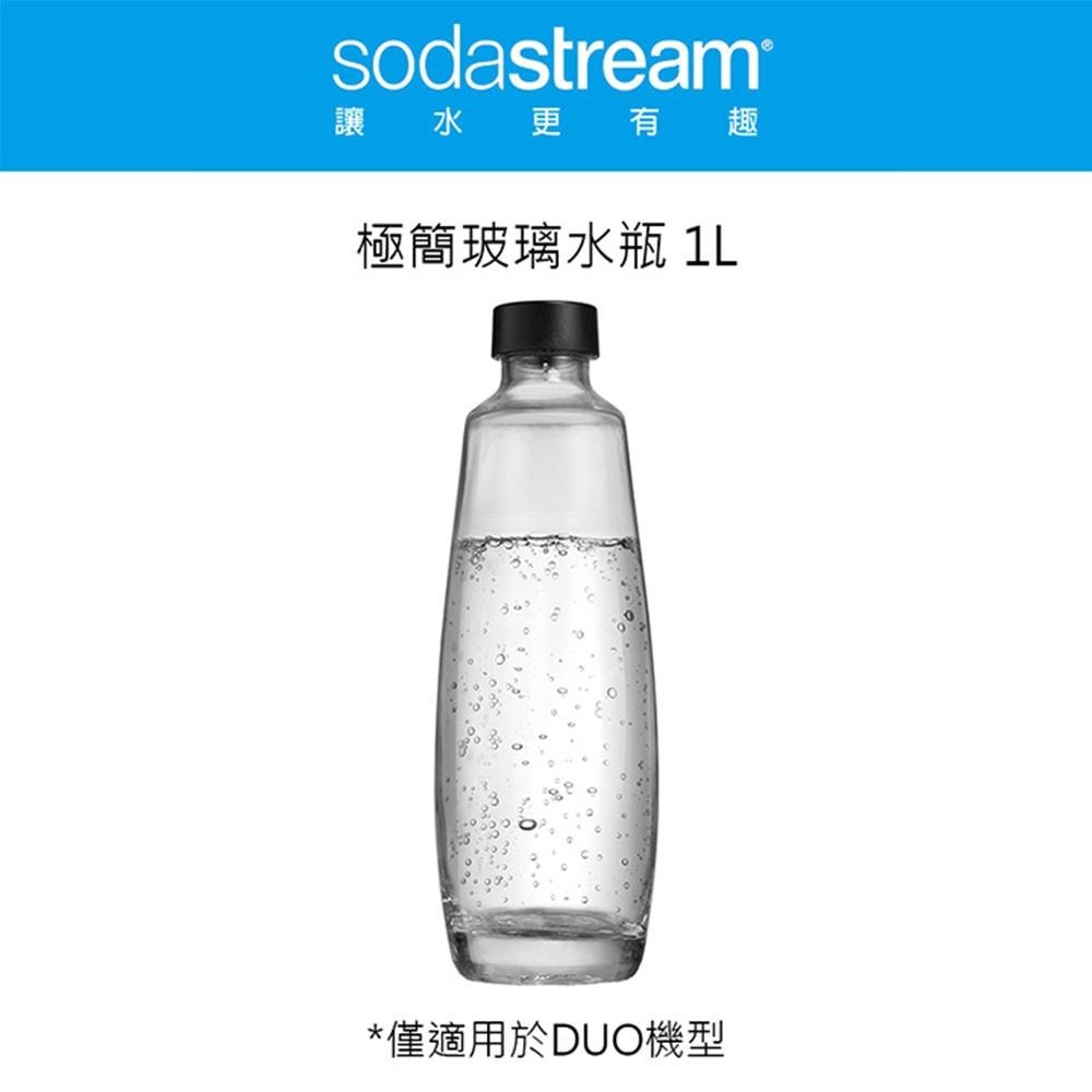 【SodaStream】1L極簡玻璃水瓶 僅適用 DUO 氣泡水機-細節圖3