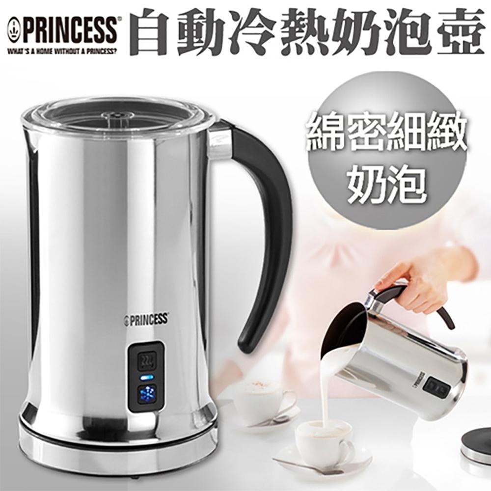 【PRINCESS荷蘭公主】 冰/熱電動奶泡機 243000 自動冰熱奶泡壺/奶泡機-細節圖2